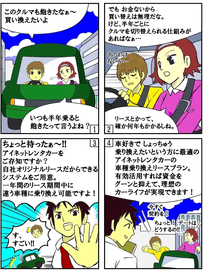 個人の方も車 自動車のリース可能 比較すると購入するよりメリットのある方も 見積もり希望の方は名古屋のアイネットレンタカー まで 愛知 岐阜 三重の東海３県をカバー